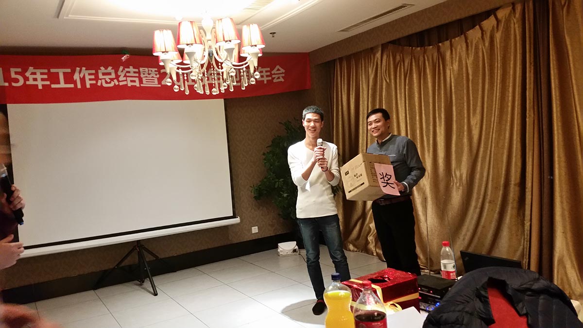 2015年(nián)年(nián)會(huì)
