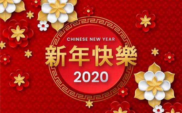 樂之限網絡給您拜年(nián)啦！